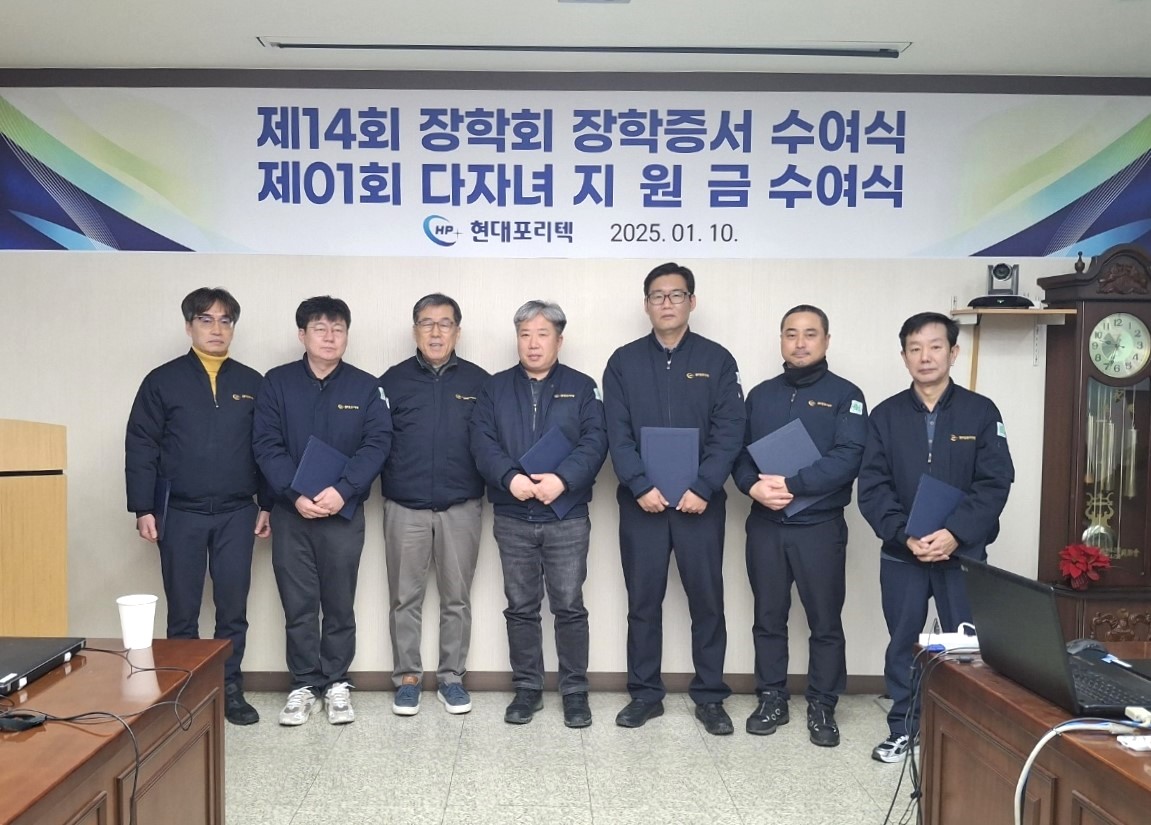 2025.01.10 제 14회 현대포리텍 장학증서 수여.jpg