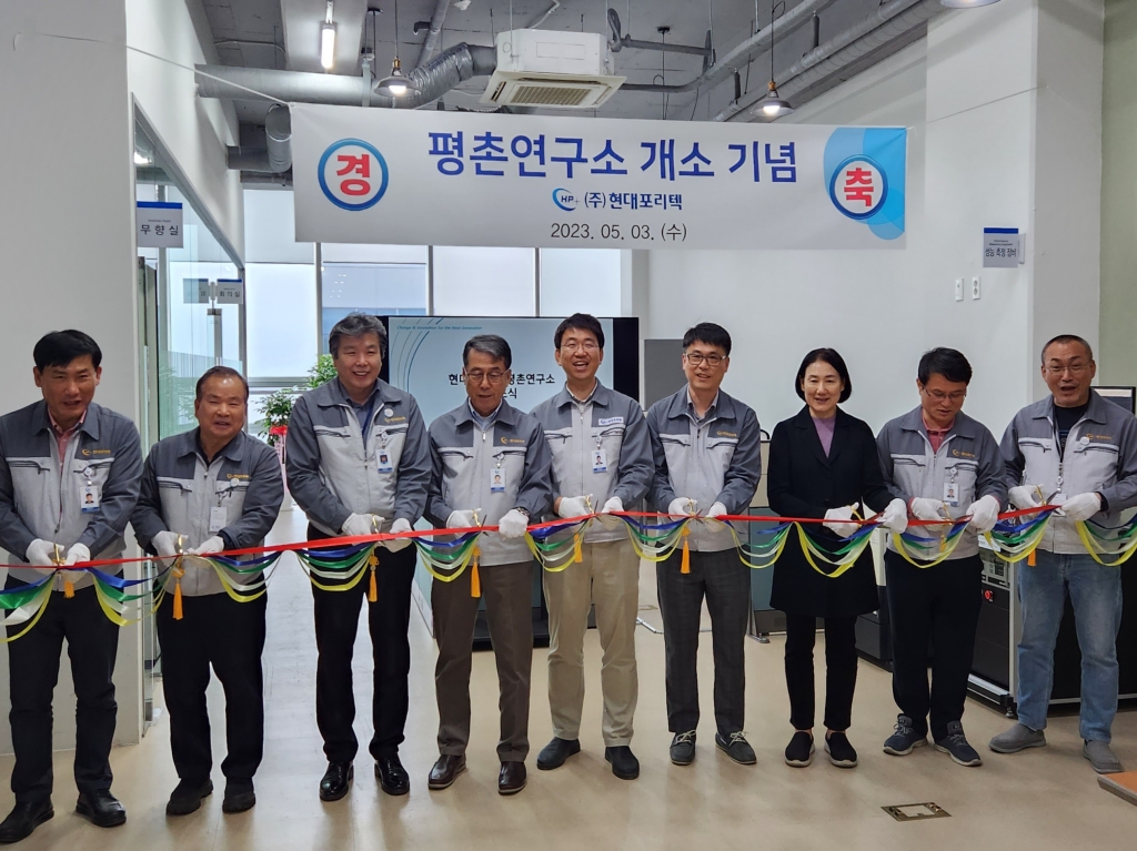 평촌연구소 개소식_230503