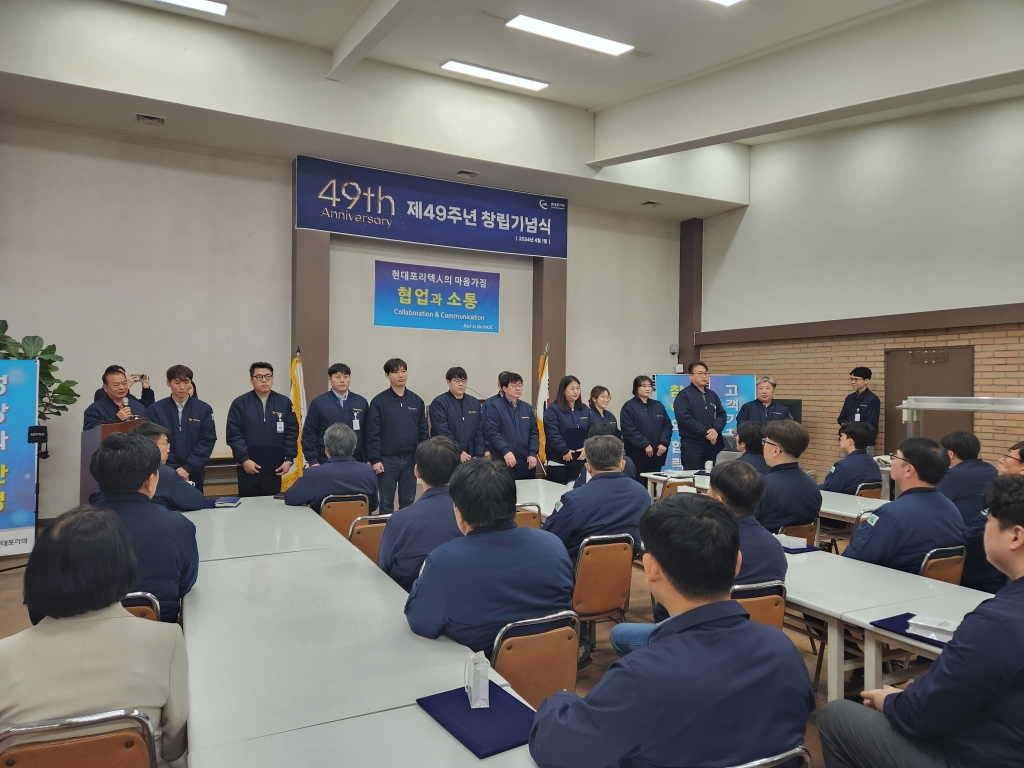 제 49회 창립기념식 우수사원 수상